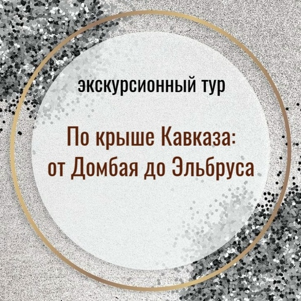 Экскурсионный тур из Ярославля