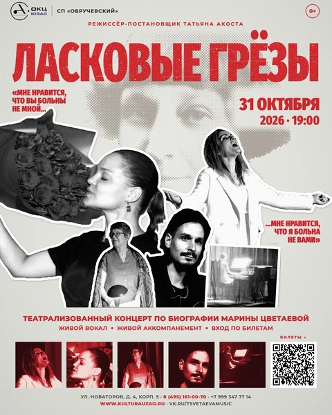 Ласковые грёзы
