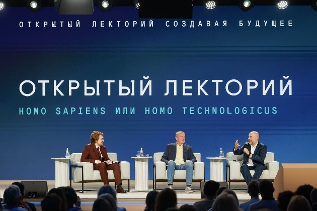 Открытый лекторий «Создавая будущее»