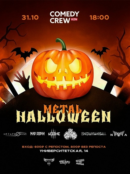 Metal Halloween 2026