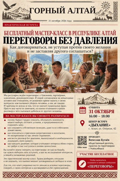 Переговоры без борьбы