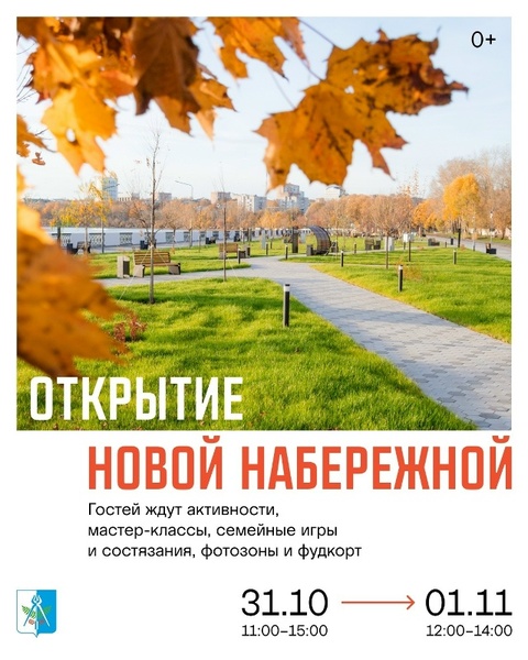 Открытие новой набережной: два дня ярких впечатлений