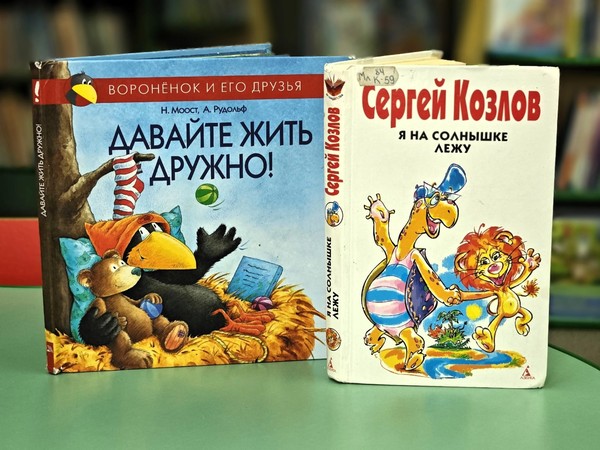 Интерактивная программа «Дружба начинается с улыбки»