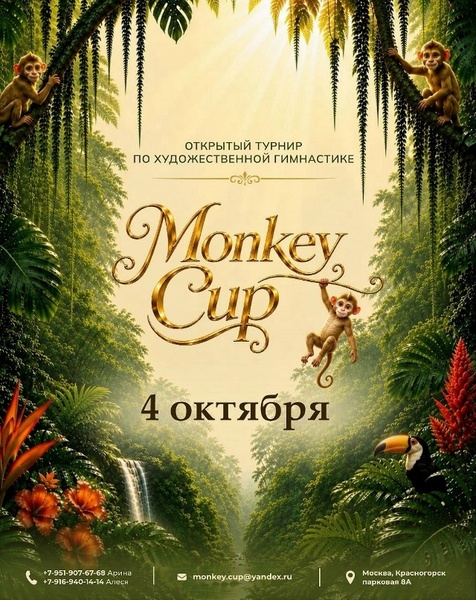 MONKEY CUP
