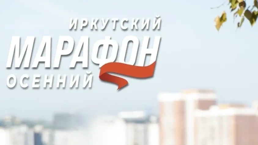 Осенний фан-ран 2026