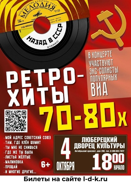Ретро концерт
