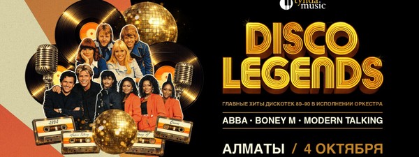 Концерт Disco Legends