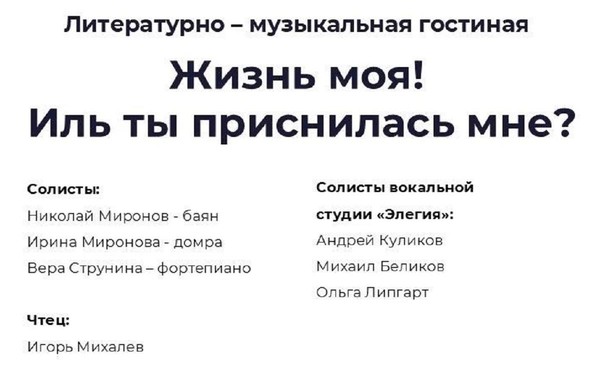 Жизнь моя! Иль ты приснислась мне?