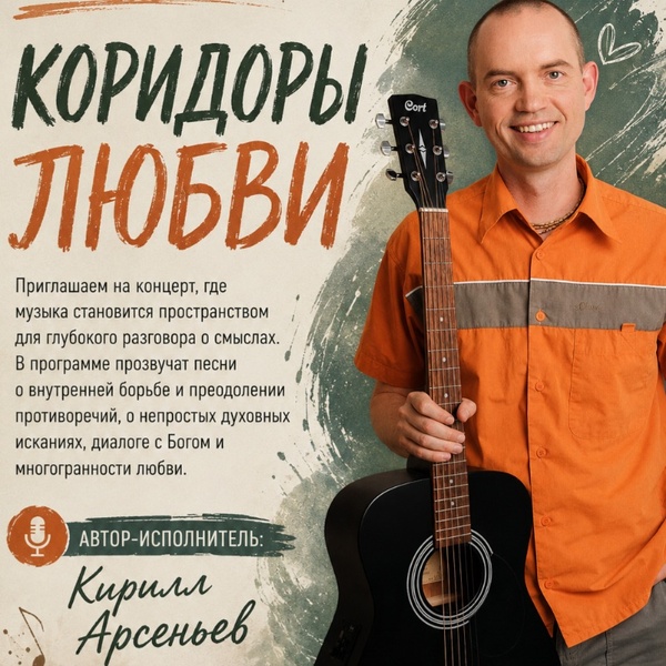 Концерт