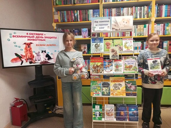 Книжно-иллюстративная экспозиция «Мир животных на страницах книг»