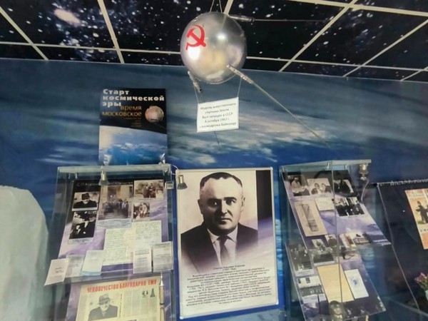 Экскурсия-презентация – «Начало новой эры»,посвященная 69-летию запуска первого искусственного спутника Земли