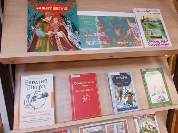«Чародеи слова»