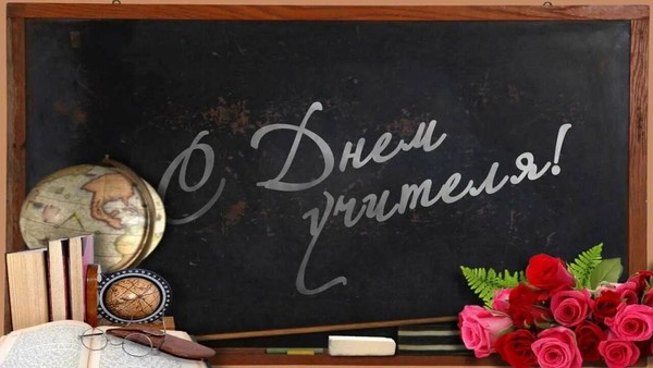 «Большая перемена»