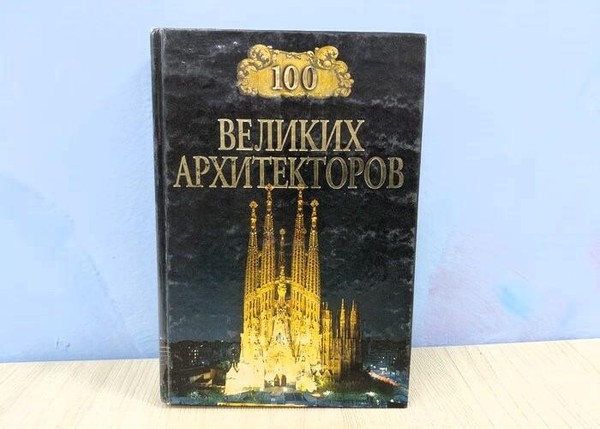 Беседа «О, это чудное строение...»