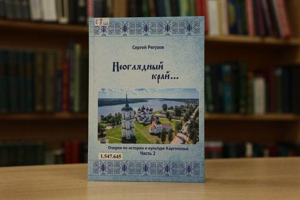 «Неоглядный край…»