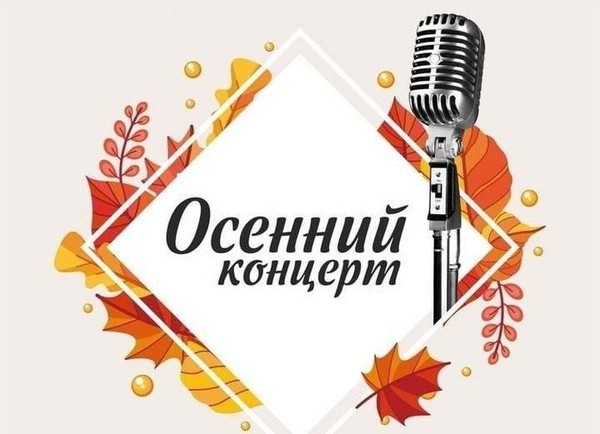 концерт