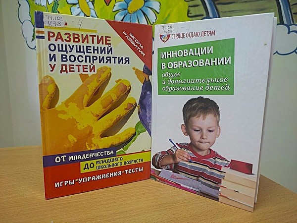 Тематический час «Спасибо Вам, учителя!»