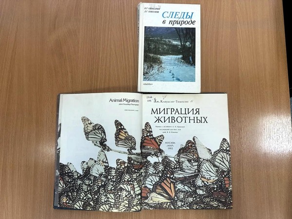 Час открытий «Место обитания»