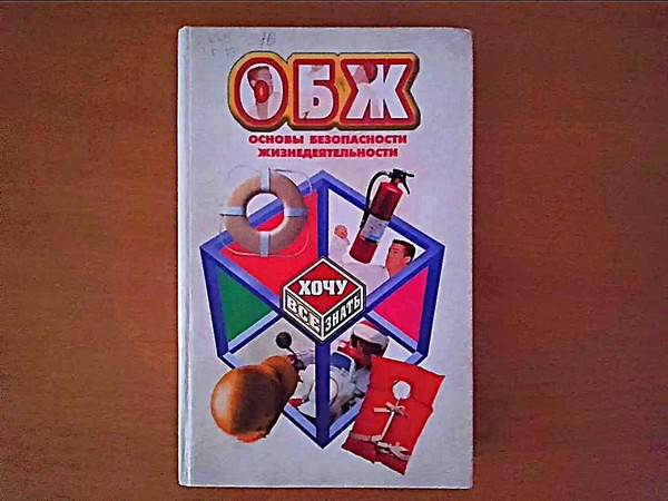 Тематический час «К обороне готов!»