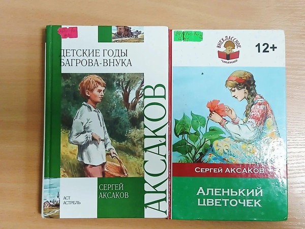 Викторина «Автор одной сказки»