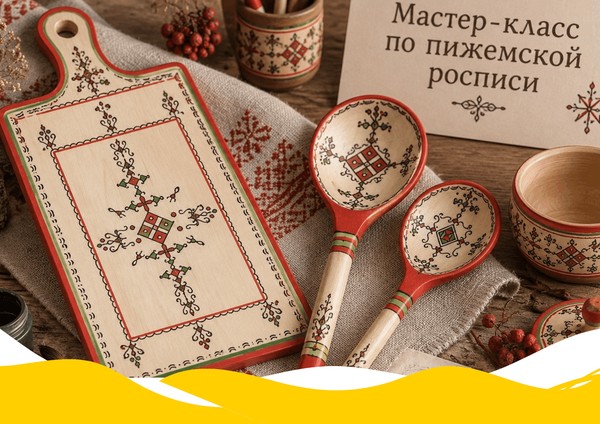 Мастер-класс «Пижемская роспись»