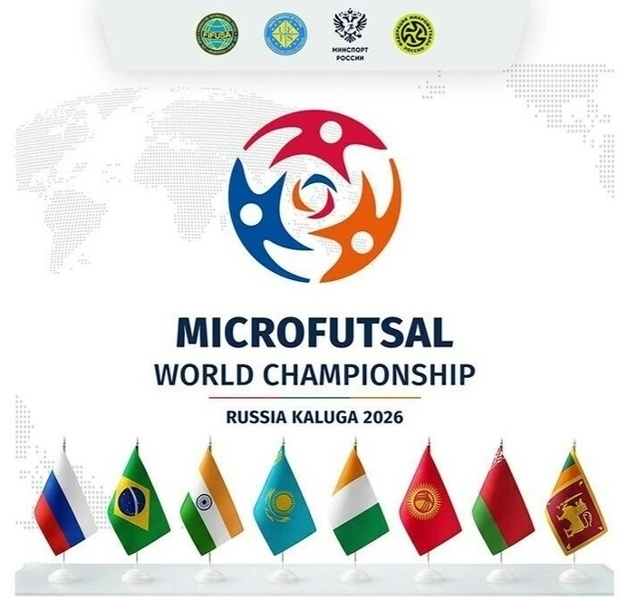 Чемпионат Мира по микрофутзалу