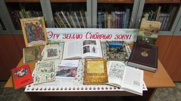 Историко-краеведческий час «Земля потомков Ермака»