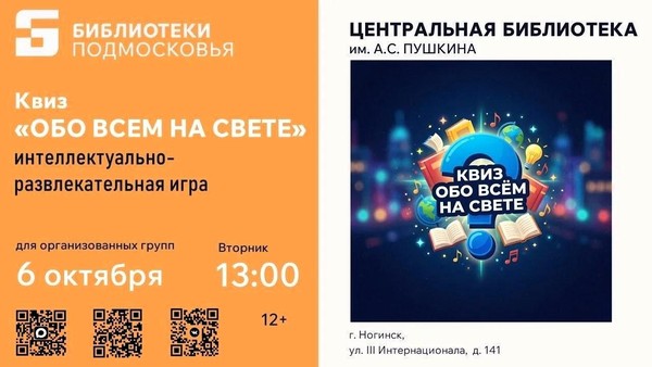 Обо всём на свете