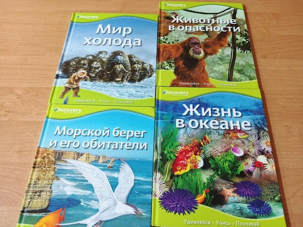 «Заповедные земли»