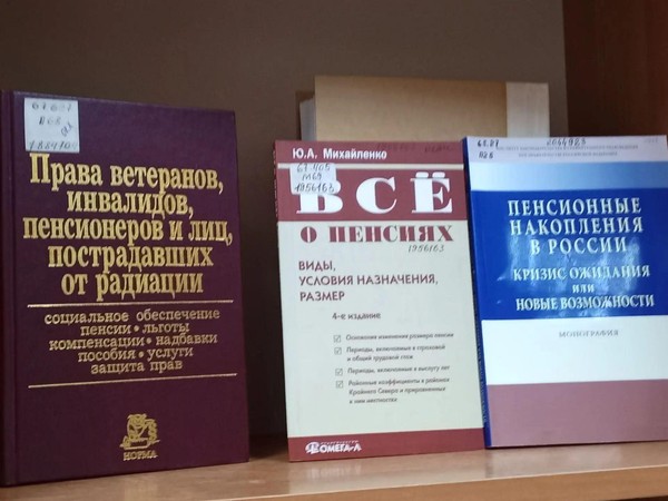 Выставка «Серебряный возраст под охраной закона»