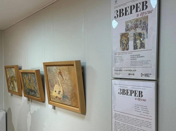 «Зверев и другие»
