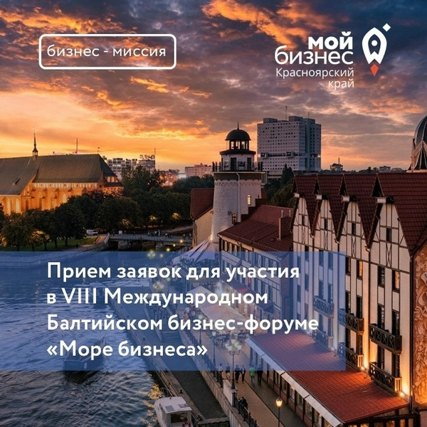 Развивайте бизнес и экспортный потенциал