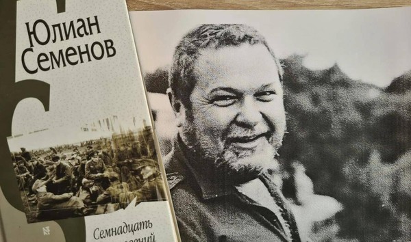Литературная прогулка «Правила жизни Юлиана Семенова»