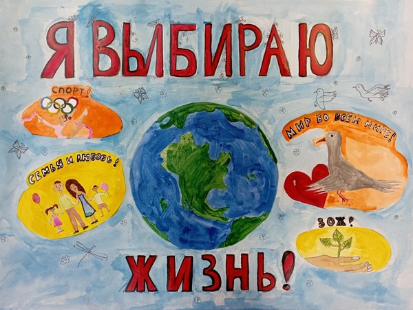Интеллектуальная игротека «Я выбираю жизнь»