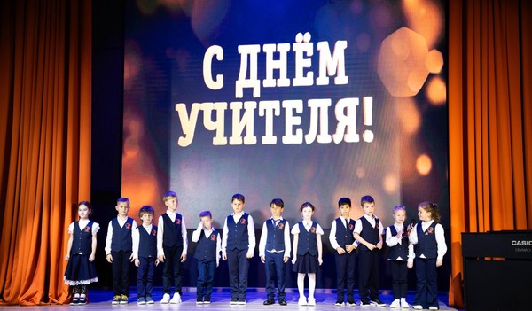 «Праздничный концерт День учителя»