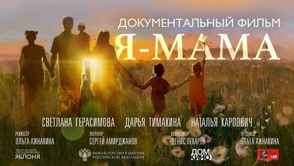 Кинопоказ ко Дню беременных