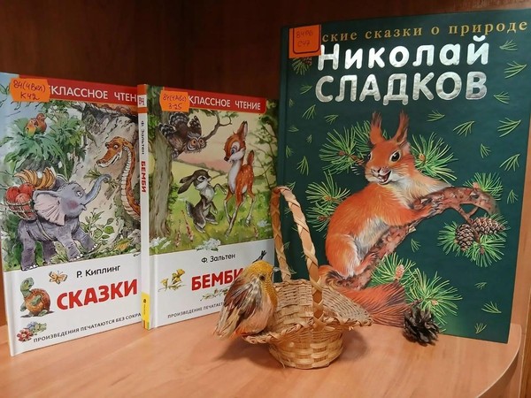 Литературный дилижанс «Через книгу в мир животных»
