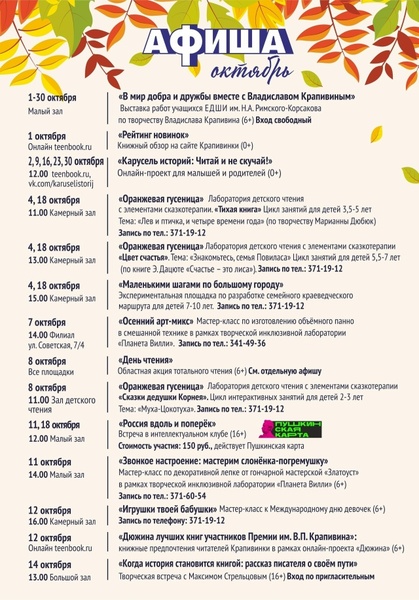 Осенний арт-микс