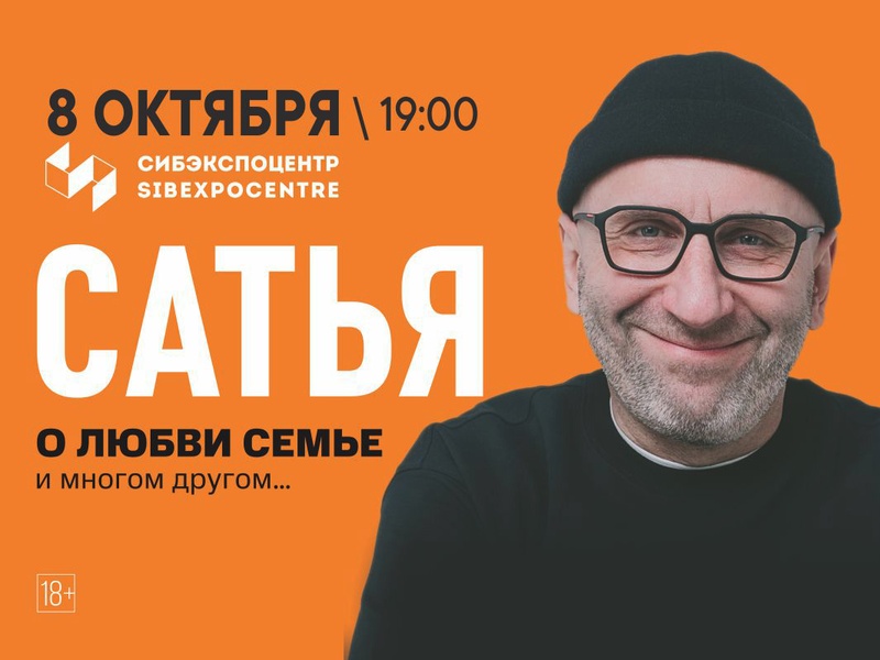 Сатья