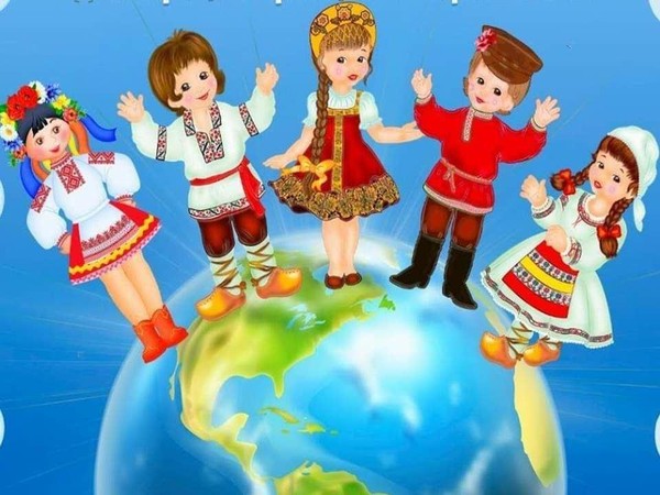 Интерактивная игра «Дружба народов»