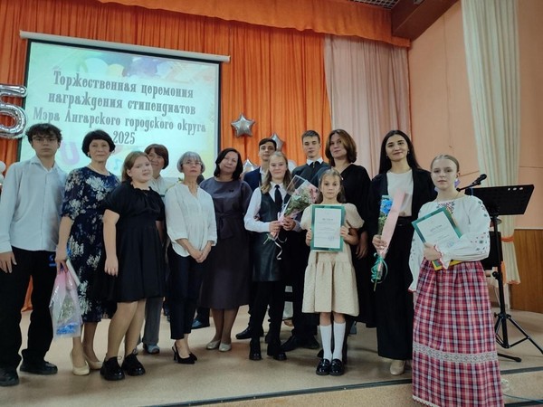 Городской концерт-награждение и выставка стипендиатов мэра Ангарского городского округа