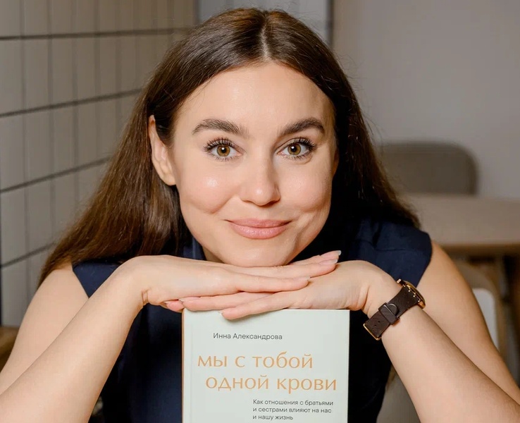 Лекция и презентация книги «Мы с тобой одной крови: взаимоотношения братьев и сестер»