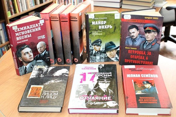 Выставка «Мгновения Юлиана Семенова»