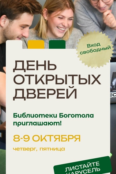 По дорогам дружбы
