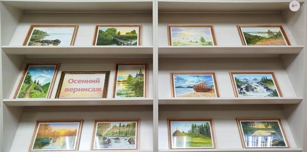 Выставка картин Галины Ивановой «Осенний вернисаж»