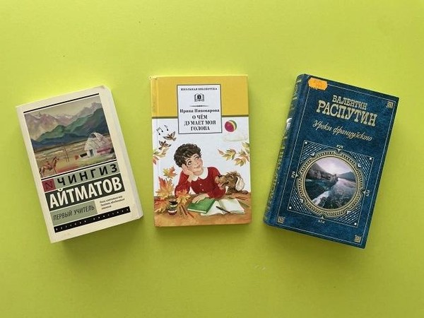 Выставка «Учитель на страницах книг»