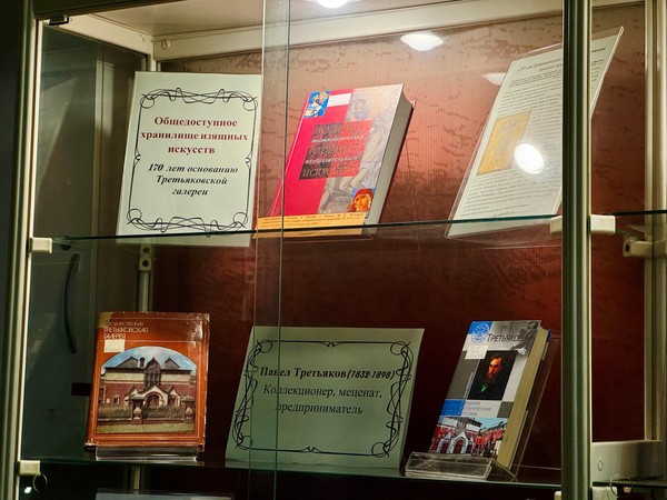 «Общедоступное хранилище изящных искусств»