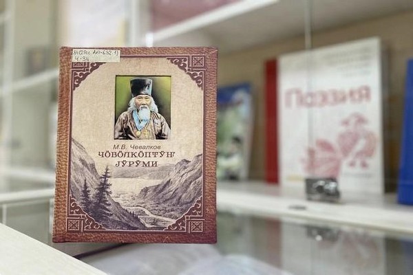Выставка «Книжный мир Саяно-Алтая»