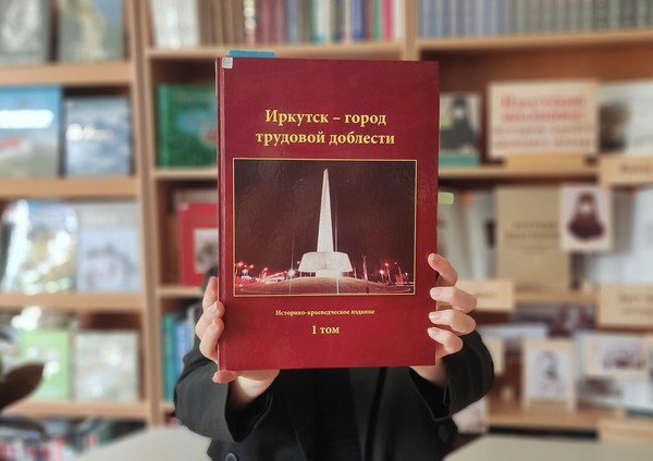 Программа «Хроника тылового Иркутска»