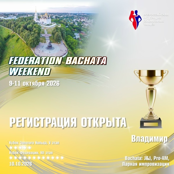 Federation Bachata Weekend